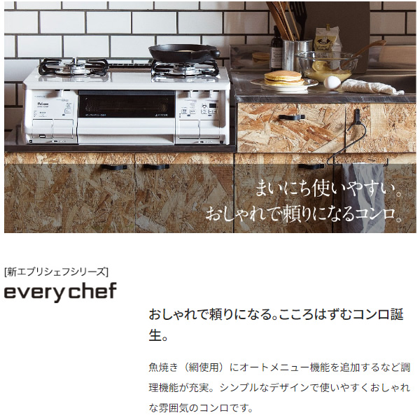 パロマ 据え置きガスコンロ エブリシェフ プロパンガス用 LP用 左強火力 2口 幅59cm ブラック PA-380WA-L-LP 水無し両面焼き/srm | パロマ | 01