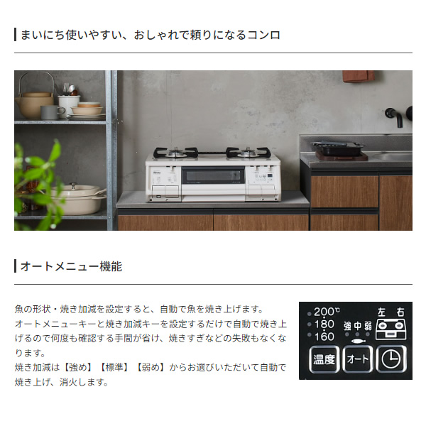 パロマ 据え置きガスコンロ エブリシェフ 都市ガス用 13A用 右強火力 2口 幅59cm ホワイト PA-380WHA-R-13 水無し両面焼き/srm | パロマ | 04
