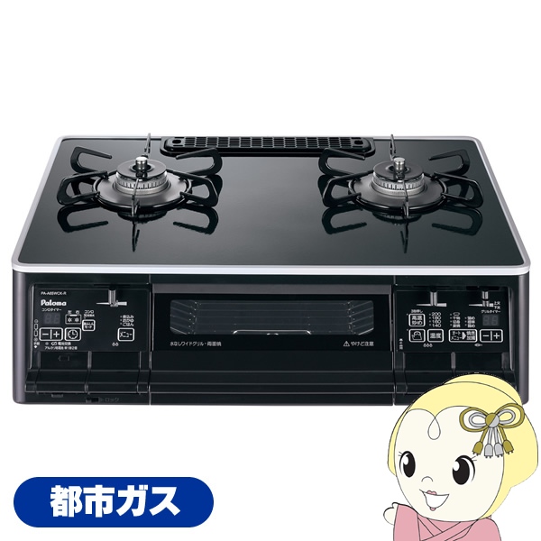 ガステーブルコンロ パロマ Paloma エスシリーズ S-series 幅59cm 都市ガス用 右強火力 PA-A65WCK-R-13 クリアパールブラック/srm | パロマ