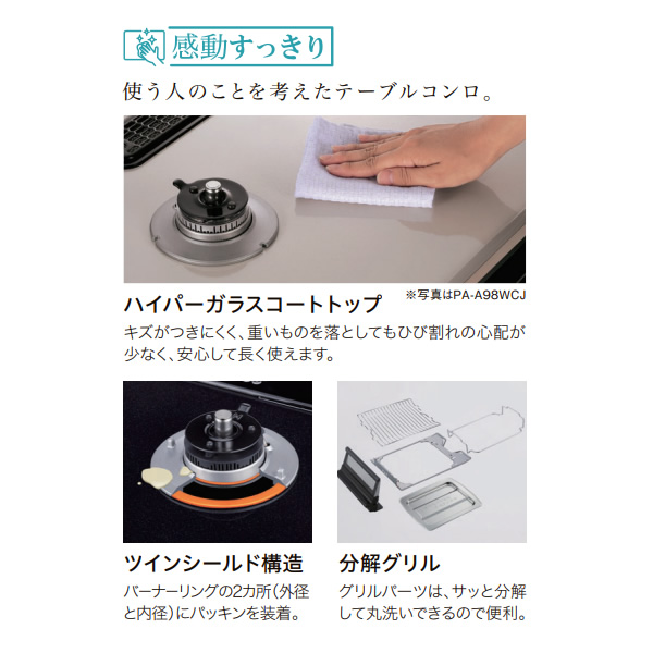 ガステーブルコンロ パロマ Paloma エスシリーズ S-series 幅59cm 都市ガス用 右強火力 PA-A65WCK-R-13 クリアパールブラック/srm | パロマ | 03