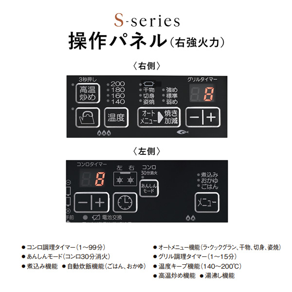 ガステーブルコンロ パロマ Paloma エスシリーズ S-series 幅59cm 都市ガス用 右強火力 PA-A65WCK-R-13 クリアパールブラック/srm | パロマ | 05