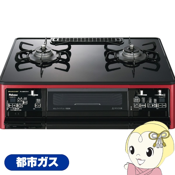 KXe[uR p} Paloma OhVFtv~A PA-A98WCR-R-13 ssKXp EΗ 59cm NAp[ubN/srm