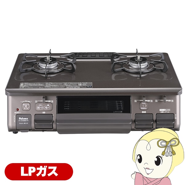 ガステーブルコンロ パロマ Paloma あじわざ ajiwazaPA-S46BMA-R-LP プロパンガス用 右強火力 幅59cm クリスタルブラウン/srm | パロマ