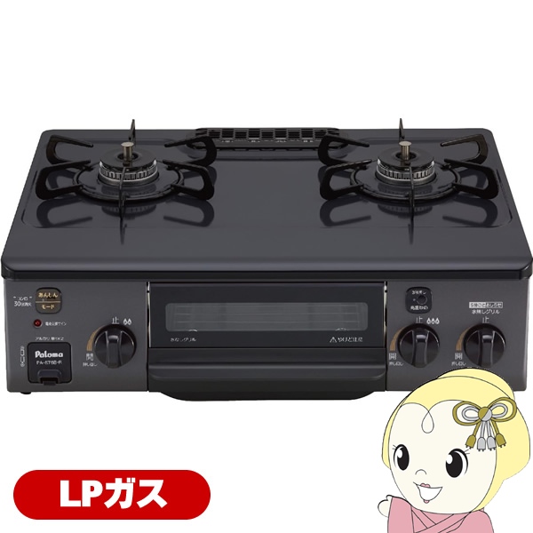 ガステーブルコンロ パロマ Paloma コンパクト PA-S76B-R-LP プロパンガス用 右強火力 幅56cm ニュートラルグレー ホーロートップ/srm | パロマ