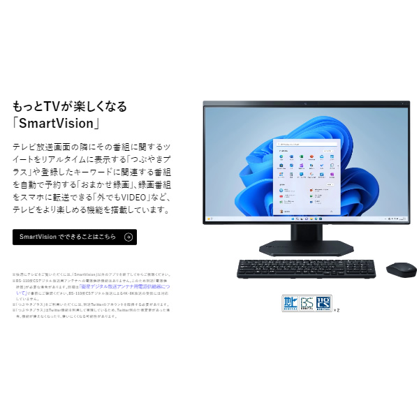 NEC 27型 オールインワンデスクトップPC ファインブラック PC-A2797GAB/srm | NEC | 05