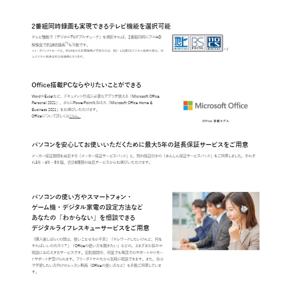 NEC 27型 オールインワンデスクトップPC ファインブラック PC-A2797GAB/srm | NEC | 07