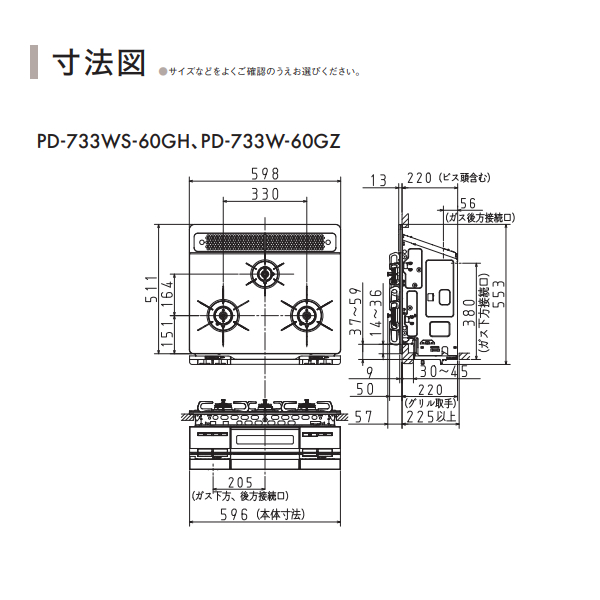 ビルトインコンロ Paloma パロマ Brillio α ブリリオアルファ PD-733WS-60GH LP [シャインシルバー] プロパンガス 3口 ガスコンロ 幅60cm/srm｜gioncard｜07