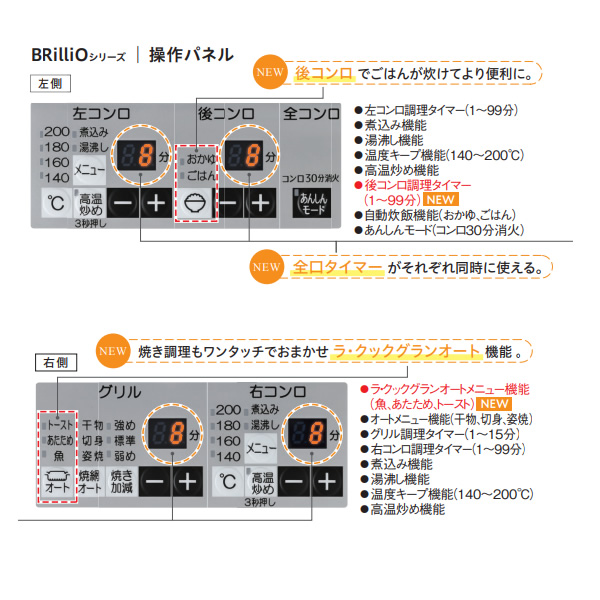 ビルトインコンロ Paloma パロマ BRilliO α ブリリオアルファ PD-743WS-75GH 12A13A 都市ガス シャインシルバー 幅75cm/srm_5