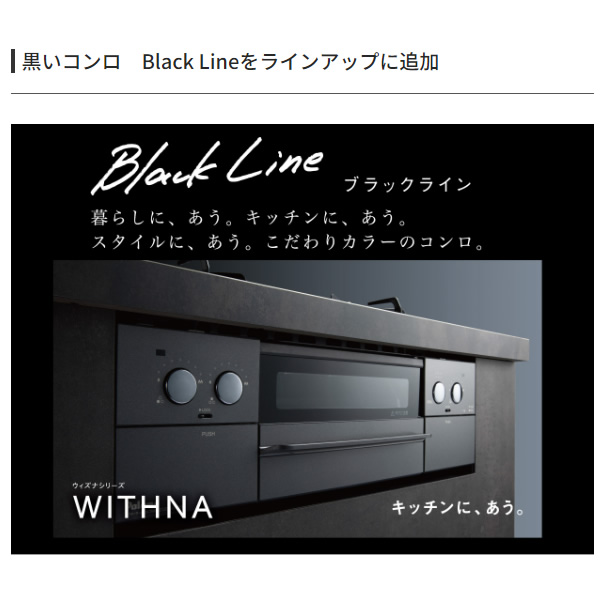 パロマ ビルトイン ガスコンロ WITHNA（ウィズナ）プロパンガス用 LP用 左右強火力 3口 幅60cm ブラック PD-819W-60GZ-LP 水無し両面焼き/srm｜gioncard｜11