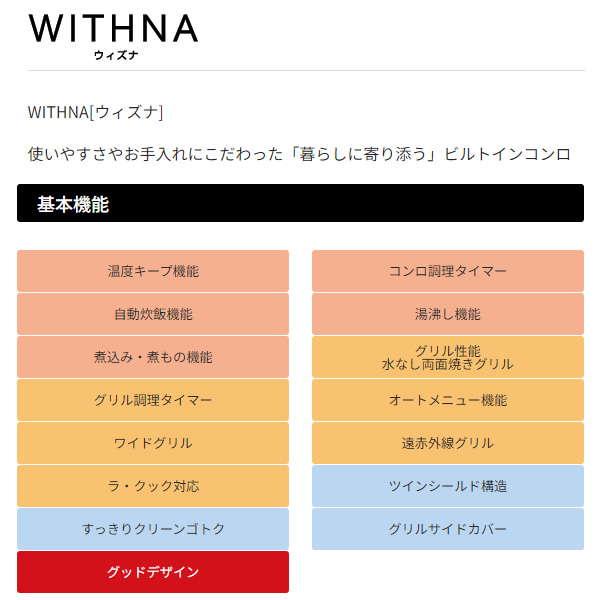 パロマ ビルトイン ガスコンロ WITHNA（ウィズナ）プロパンガス用 LP用 左右強火力 3口 幅60cm ブラック PD-819W-60GZ-LP 水無し両面焼き/srm｜gioncard｜03