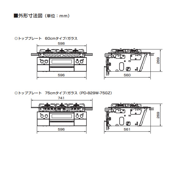 ビルトインコンロ Paloma パロマ WITHNA ウィズナ PD-829W-60GZ 12A13A 都市ガス マッティーブラック 3口 ガスコンロ 幅60cm/srmの画像