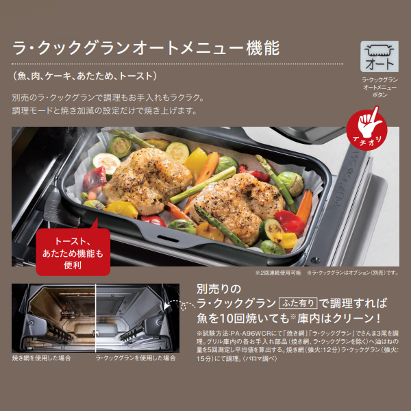 ビルトインコンロ Paloma パロマ WITHNA ウィズナ PD-829W-60GZ 12A13A 都市ガス マッティーブラック 3口 ガスコンロ 幅60cm/srmの画像