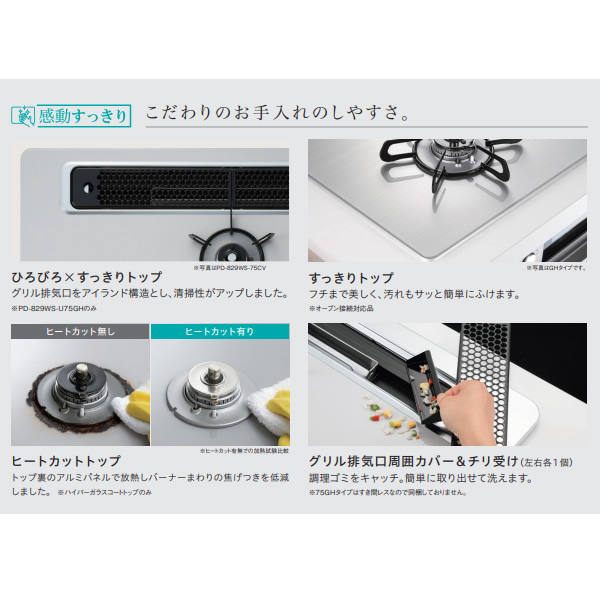 ビルトインコンロ Paloma パロマ WITHNA ウィズナ PD-829W-60GZ 12A13A 都市ガス マッティーブラック 3口 ガスコンロ 幅60cm/srmの画像