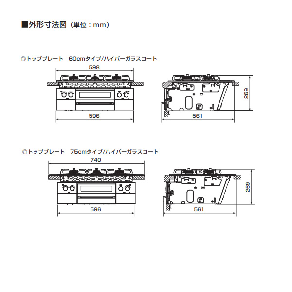 ビルトインコンロ Paloma パロマ WITHNA ウィズナ PD-829WS-75CV LP プロパンガス ティアラシルバー 3口 ガスコンロ 幅75cm/srm_9