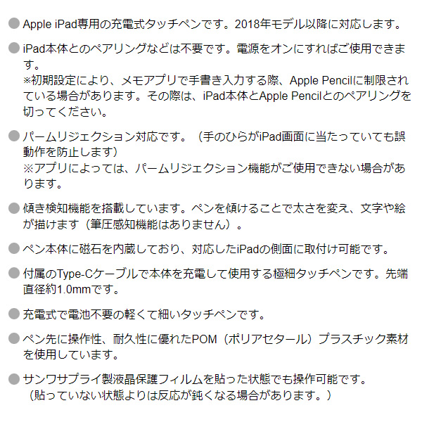 Apple iPad専用充電式極細タッチペン ホワイト サンワサプライ PDA-PEN56W/srm｜gioncard｜02