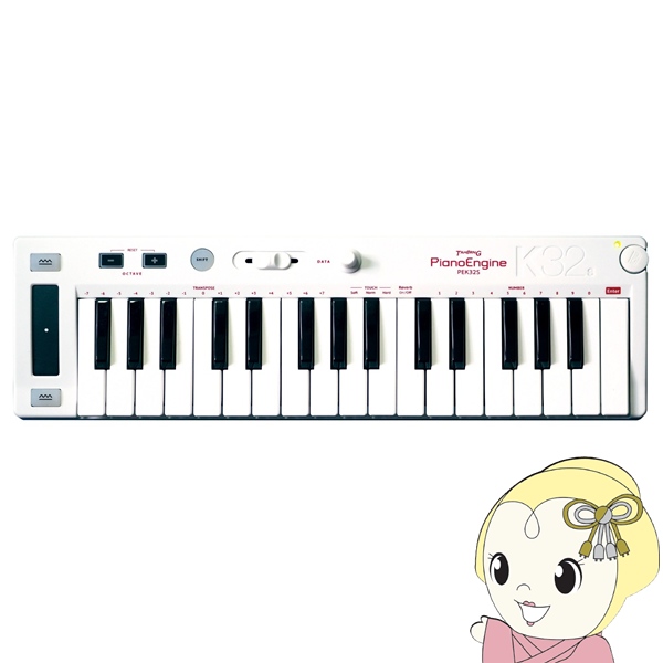 MIDIキーボード TAHORNG Piano Engine K32s GM音源・スピーカー