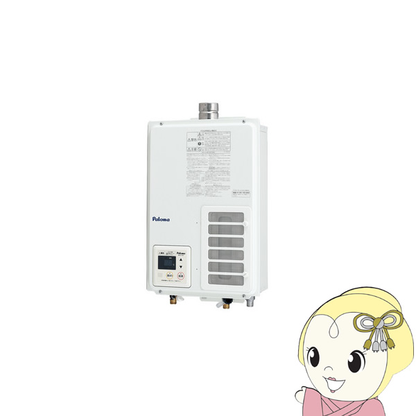 パロマ給湯器　PH-163EWHFS  都市ガス用　値下げ❗️ パロマ（Paloma） [予約]ガス給湯器 給湯専用 PH-163EWHFS 16号 FE式
