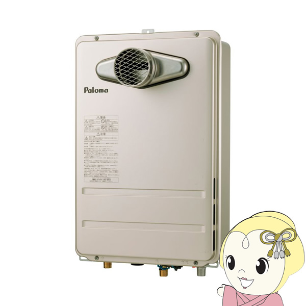 Paloma　給湯器　PH-2015AT パロマ（Paloma） [予約]ガス給湯器 給湯専用 オートストップ PH
