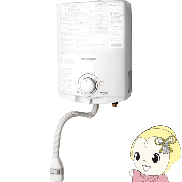 パロマ（Paloma） [予約]ガス湯沸かし器 元止式 湯沸器 都市ガス用