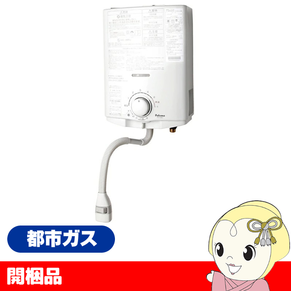 パロマ（Paloma） 【開梱品】 小型湯沸器 ガス瞬間湯沸かし器 元止式 5