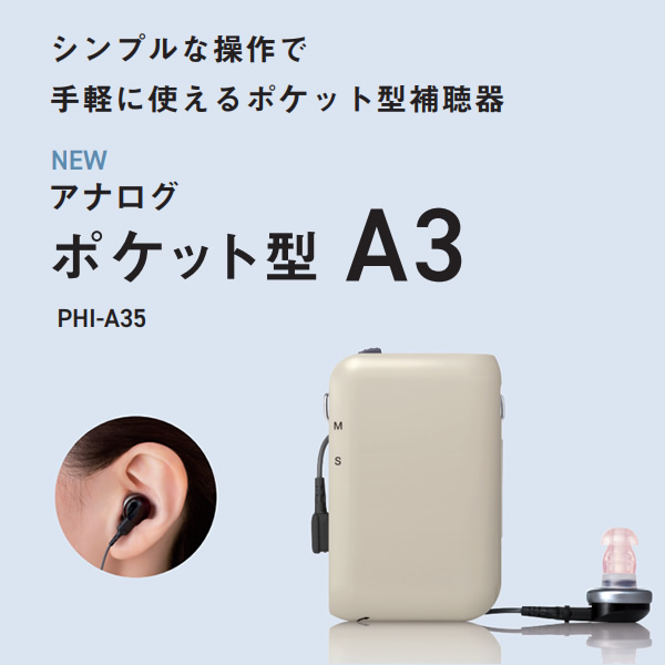 パナソニック Panasonic ポケット型補...の詳細画像1