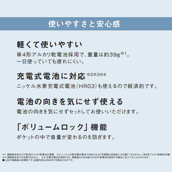 パナソニック Panasonic ポケット型補...の詳細画像3