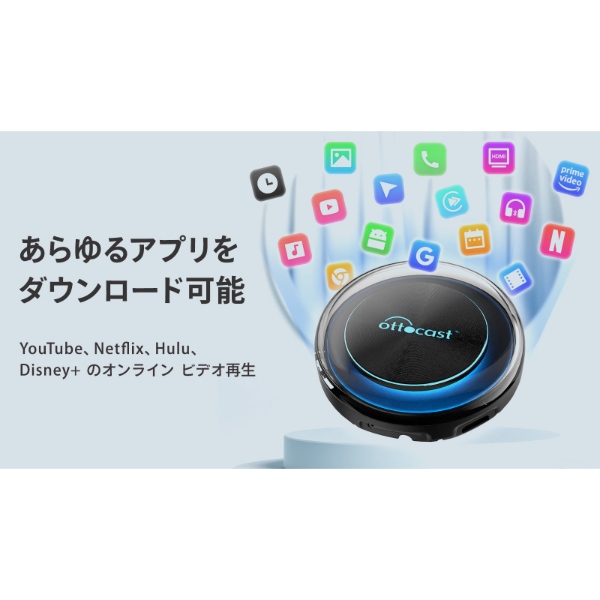 楽天市場】【国内販売実績 No.1 正規品】 オットキャスト