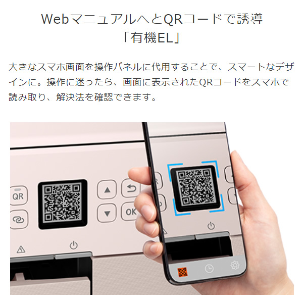 キヤノン（Canon） インクジェットプリンター複合機 PIXUS（ピクサス