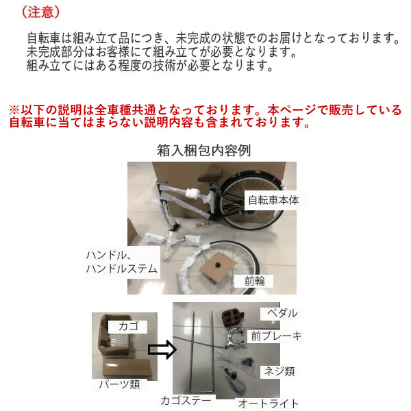 【メーカー直送】 子供用自転車 14インチ 美和商事 パピヨン14 ラベンダー 補助輪付き キッズ自転車 キッズサイクル お花かごバッグ付き/srmの画像