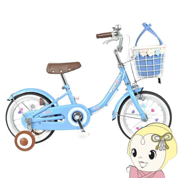 【メーカー直送】 子供用自転車 14インチ 美和商事 パピヨン14 ブルー 補助輪付き キッズ自転車 キッズサイクル お花かごバッグ付き/srm