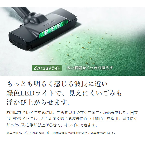 HITACHI コードレス掃除機 2022年製　PV-BHL3000J　緑LED 日立コードレススティッククリーナーPV-BHL3000J