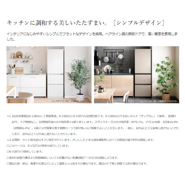 【メール便】 [予約 約1週間以降]冷蔵庫 【標準設置費込み】 日立 HITACHI 3ドア冷蔵庫 315L 左開き ライトゴールド R-V32TVL-N 【NAN2703427542】(98820円)