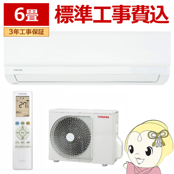 エアコン クーラー RAS-221」の人気商品一覧 | 安い商品を通販