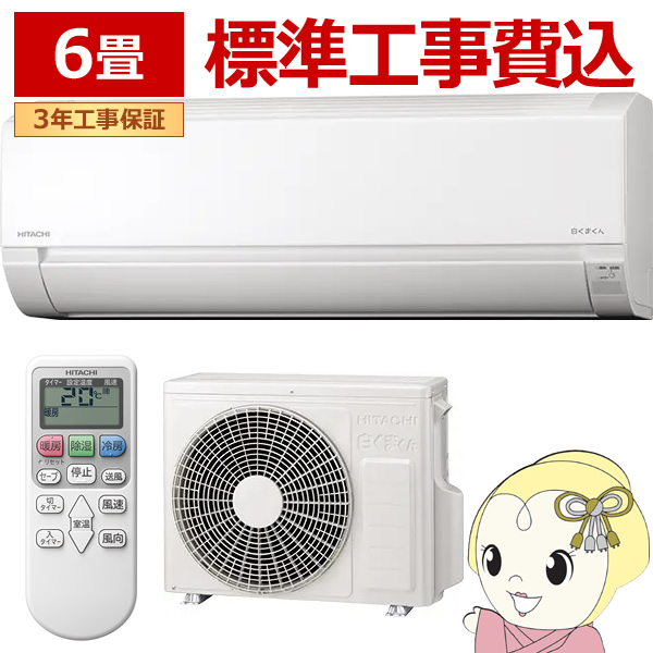GAR 6p WH RAS-AJ2225S-W HITACHI  ܂ AJV[Y 2025Nf [GAR 2.2kW X^[zCg/srm