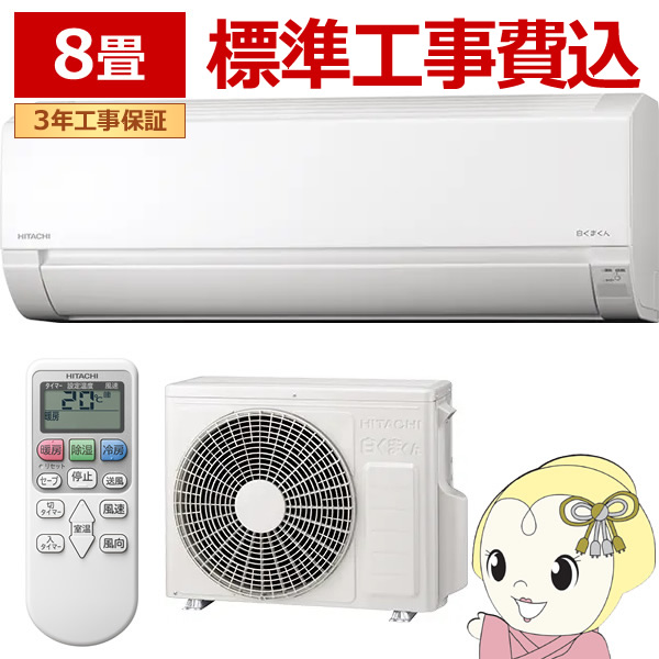 �G�A�R�� �W���H��� 8�� ���� �����܂��� RAS-AJ2526S-W 2026�N���f�� AJ�V���[�Y �G�A�R�� 8�� �P��100V �X�^�[�z���C�g ���[���G�A�R��/srm