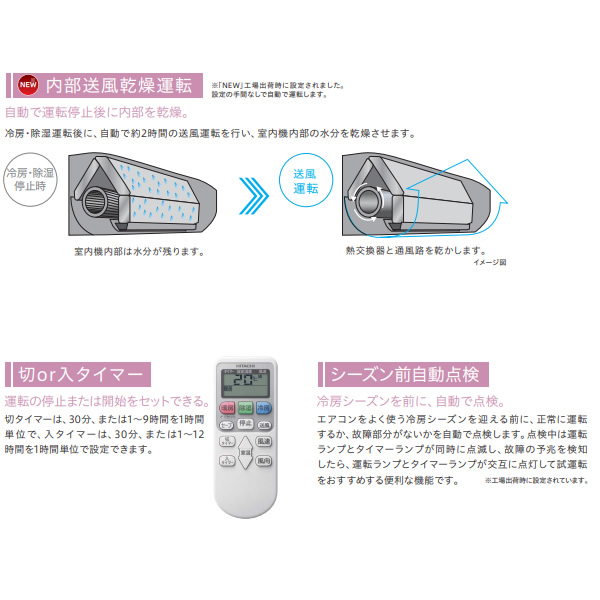 白くまくん エアコン 10畳 工事費込 白くま RAS-AJ2825S-W 日立 2025年
