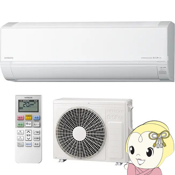 2023年製　日立ルームエアコン2.2kw/目安6〜9畳/取り付け可能 日立2.2kw 6畳エアコン 2023年製