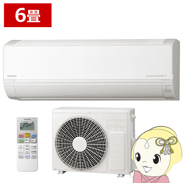 エアコン 日立 白くまくん Dシリーズ 6畳用 2.2kW 単相100V スターホワイト ベーシックモデル RAS-D22R-W/srm