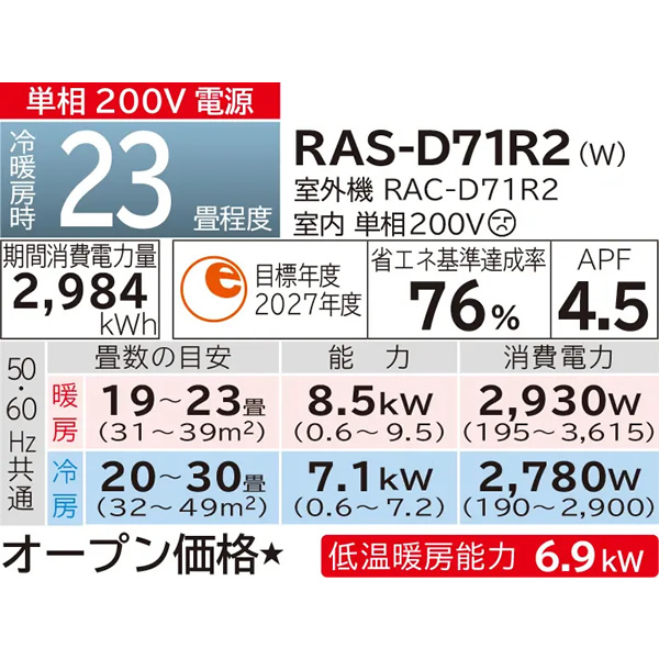 エアコン 標準工事費込 日立 白くまくん Dシリーズ 18畳用 5.6kW 単相200V スターホワイト ベーシックモデル RAS-D56R2-W/srm  : ras-d56r2wset : スーパーぎおん ヤフーショップ - 通販 - Yahoo!ショッピング