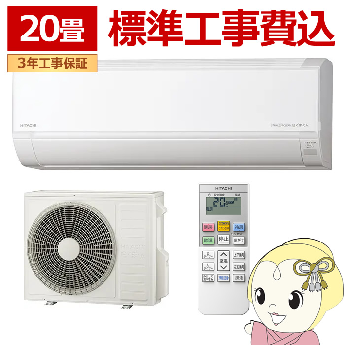 �G�A�R�� �W���H��� ���� �����܂��� 20�� ���[���G�A�R�� 200V (��[:17�`26��/�g�[:16�`20��) �X�^�[�z���C�g RAS-DR6326D-W/srm