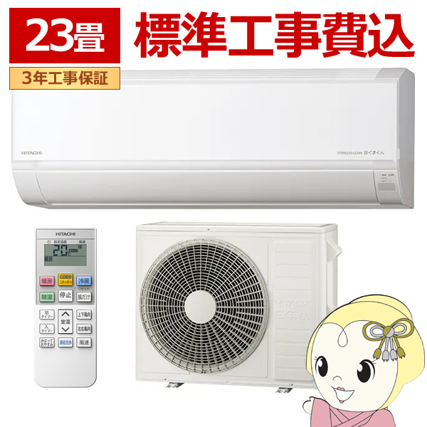GAR WH  ܂ [23p] ([:20`30/g[:19`23) X^[zCg RAS-DR7125D-W/srm