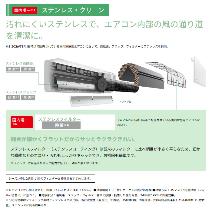 エアコン 標準工事費込 日立 HITACHI ...の詳細画像4