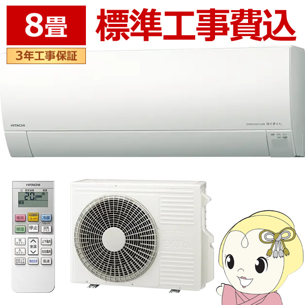 �G�A�R�� �W���H��� ���� HITACHI ���[���G�A�R�� 8���p 2.5kW ���� RK�V���[�Y ���K�g�����܂��� RAS-RK2527S-W �X�^�[�z���C�g �P��100V/srm