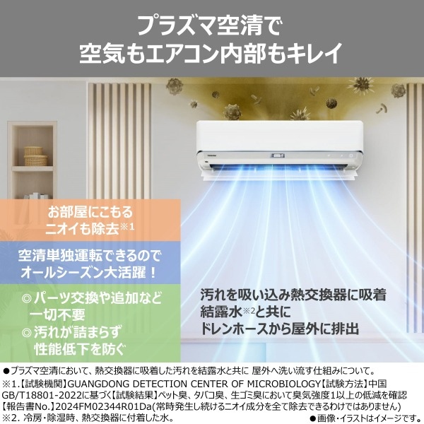 [予約]エアコン 東芝 TOSHIBA 202...の詳細画像1