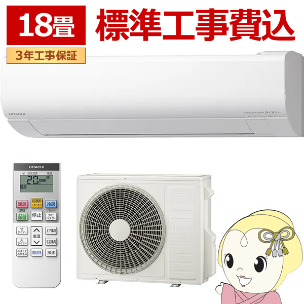 主に16畳用まで！美品！HITACHI RAS-SH25Yセット！ RAS-XJ8025D」の人気商品一覧 | 安い商品を通販サイトから探す