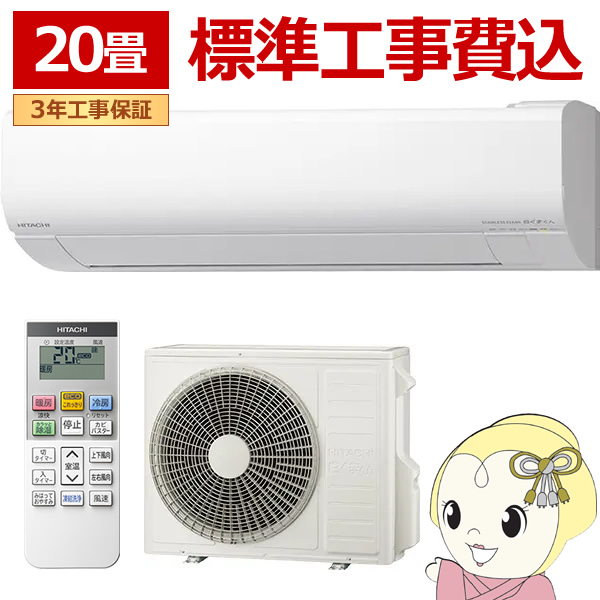 GAR WH  ܂ XeXEN[ VLV[Y 20p 200V X^[zCg tB^[|@\ RAS-VL6325D-W/srm