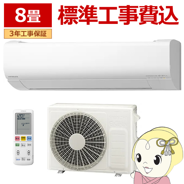 RAS-W25Rの人気商品・通販・価格比較 - 価格.com