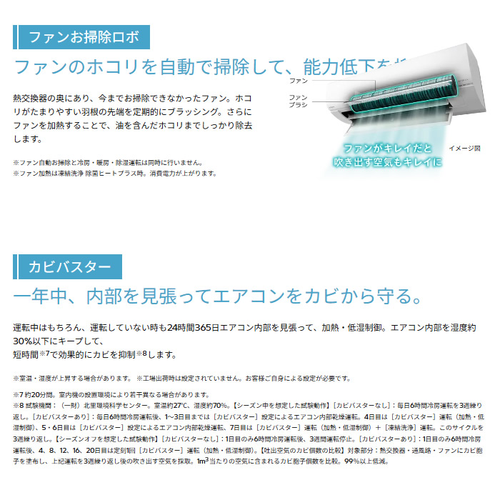 [予約]エアコン 日立 白くまくん 8畳用 ル...の詳細画像3
