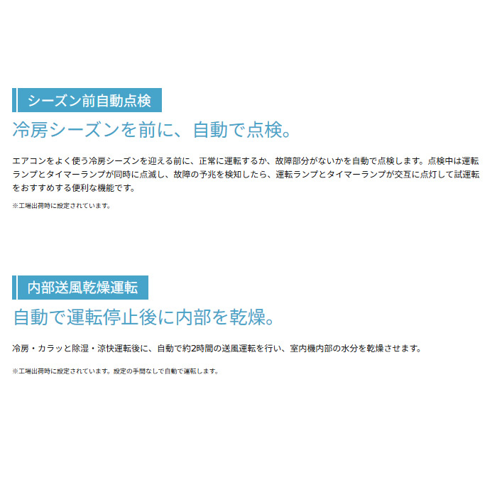 [予約]エアコン 日立 白くまくん 8畳用 ル...の詳細画像4