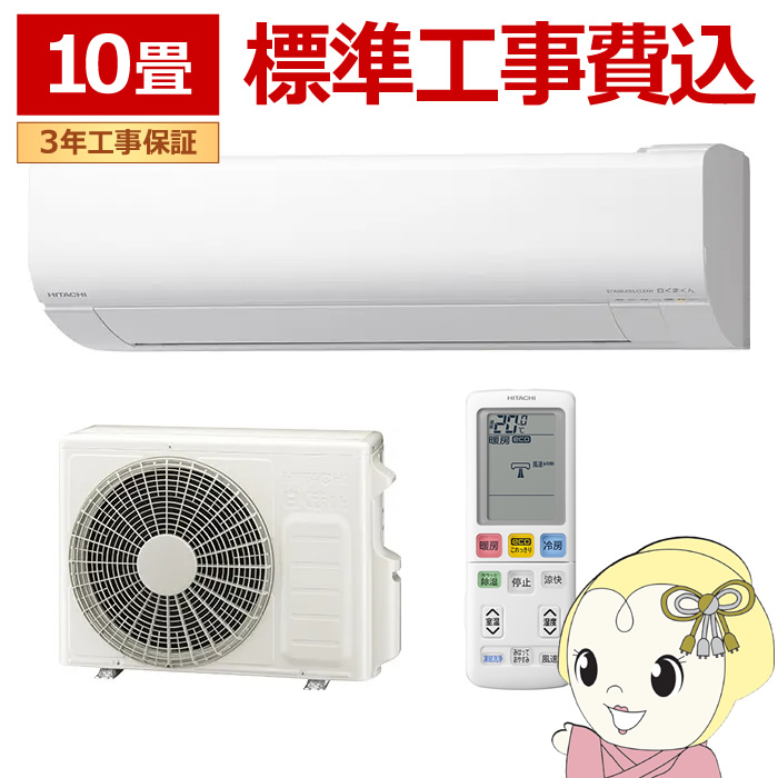 �G�A�R�� �W���H��� ���� �����܂��� 10���p ���[���G�A�R�� 100V (��[�F8�`12��/ �g�[�F8�`10��) W�V���[�Y �X�^�[�z���C�g RAS-WR2826S-W/srm